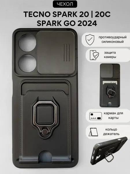 NordCase Чехол на Tecno Spark Go 2024, 20, 20c