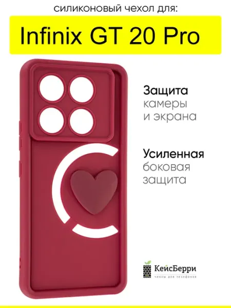 КейсБерри. Чехол для Infinix GT 20 Pro, серия Volume 3D