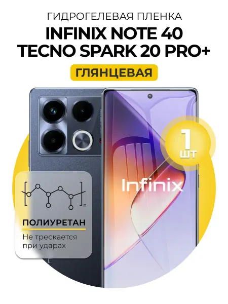 DUO-DU Гидрогель пленка Tecno spark 20 pro+,Infinix Note 40 40 Pro