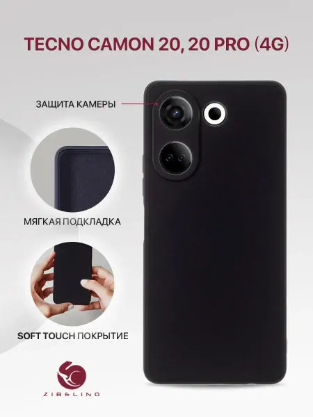 ZIBELINO Чехол на Tecno Camon 20, 20 Pro 4G, Техно Камон 20, 20 Про