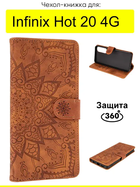 Infinix Чехол для Hot 20 4G, серия Weave Case