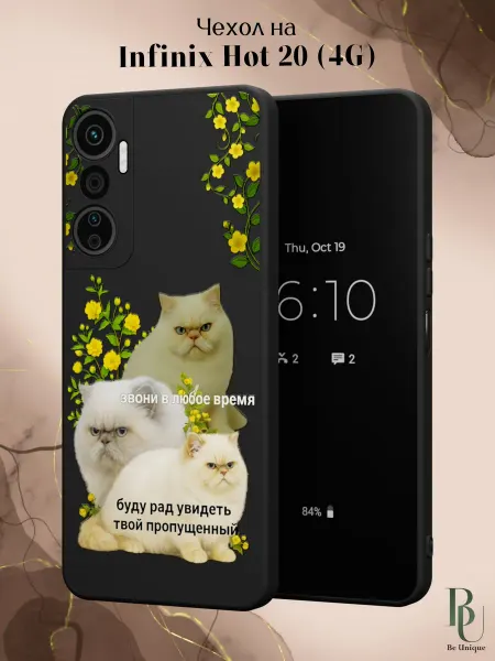 Be Unique Чехол на Infinix HOT 20 4G с принтом Котик