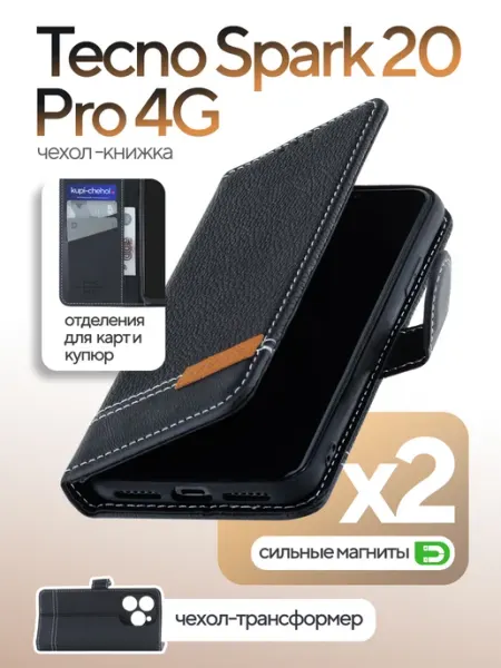 КRUЧЕ Чехол книжка Tecno Spark 20 Pro 4G