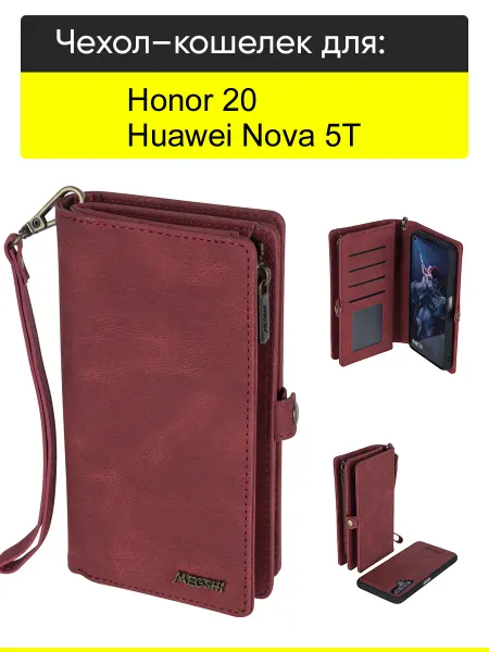 КейсБерри. Чехол для Honor 20 Huawei Nova 5T, серия Bag book