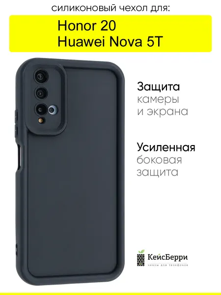 КейсБерри. Чехол для Honor 20 Huawei Nova 5T, серия Volume