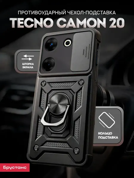 TECNO Чехол на CAMON 20 20 Pro