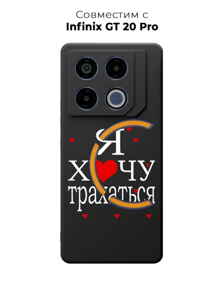ESSE CASE Чехол на infinix GT 20 Pro мем