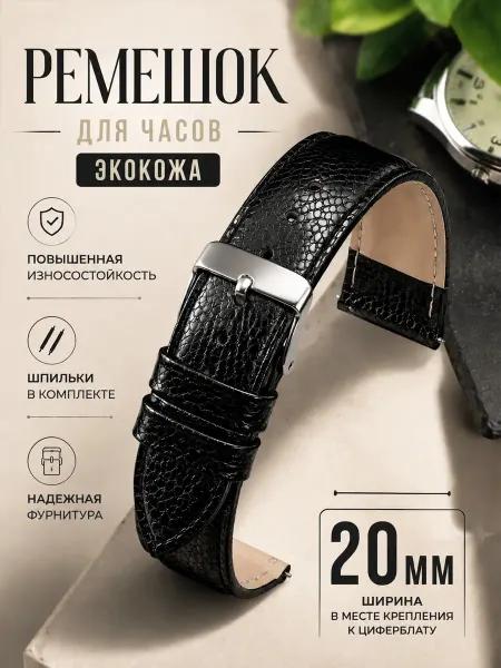 KD-S Ремешок для часов 20 мм