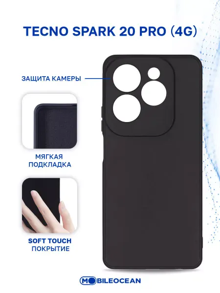 Mobileocean Чехол на Tecno Spark 20 Pro, Техно Спарк 20 Pro