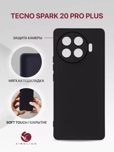 ZIBELINO Чехол на Tecno Spark 20 Pro Plus, Техно Спарк 20 Pro Plus