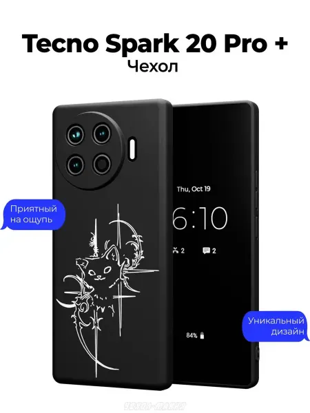 Чехол-Мания Чехол на Tecno Spark 20 Pro + c принтом узоры y2k