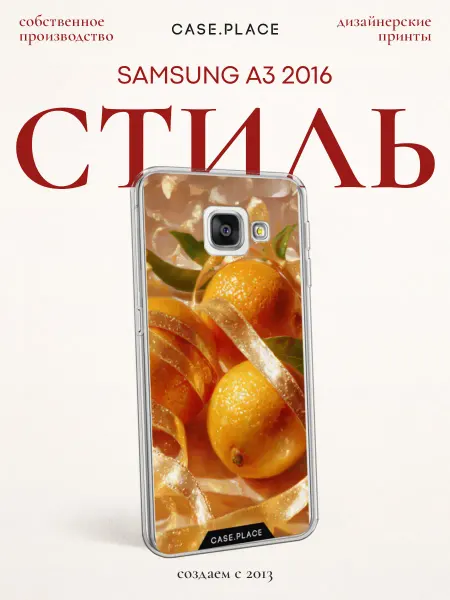 Case Place Чехол на Samsung A3 2016 летний