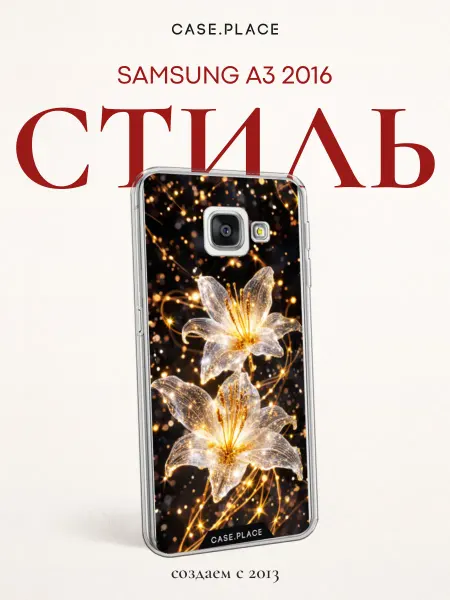 Case Place Чехол на Samsung A3 2016 с лилиями
