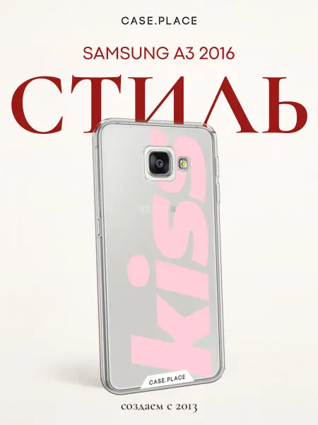 Case Place Чехол на Samsung A3 2016 с надписью