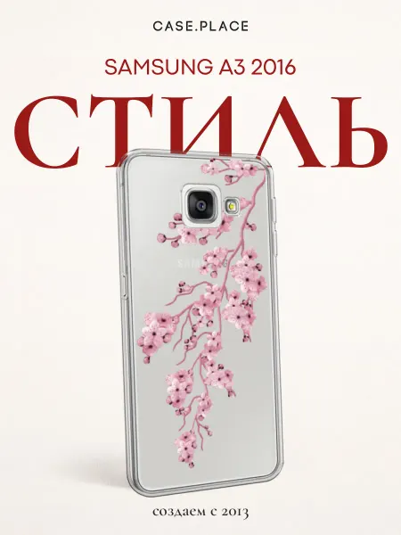 Case Place Чехол на Samsung A3 2016 сакура