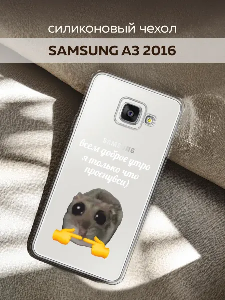 SAMSUNG Чехол на Galaxy A3 2016 смешной