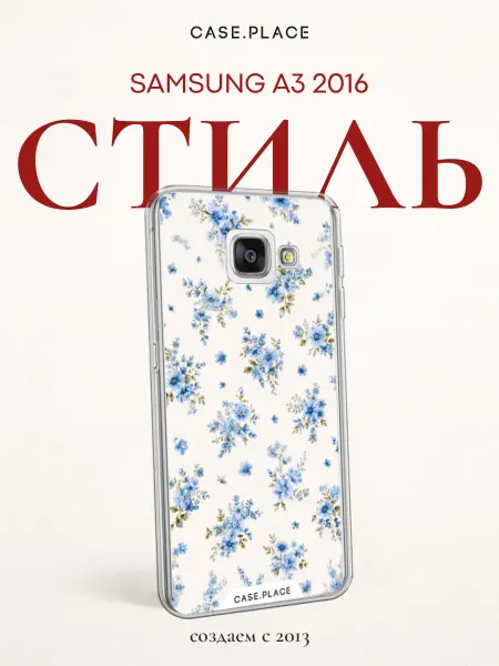 SAMSUNG Чехол на A3 2016 винтаж
