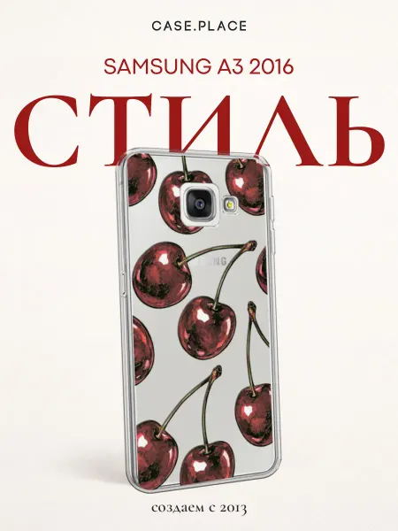 SAMSUNG Чехол на A3 2016 с вишней