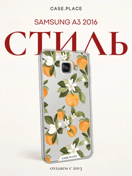 SAMSUNG Чехол на A3 2016 летний