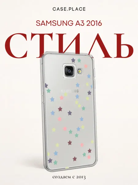 SAMSUNG Чехол на A3 2016 милый