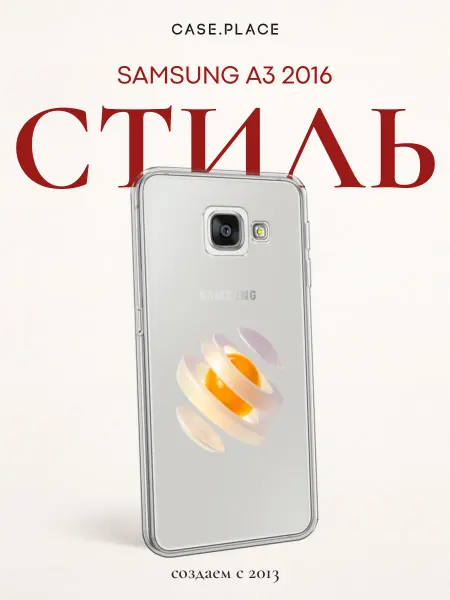 SAMSUNG Чехол на A3 2016 яркий