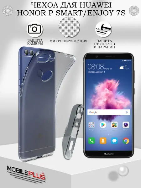 Mobileplus Чехол на Huawei P Smart 2017 Enjoy 7S прозрачный силиконовый