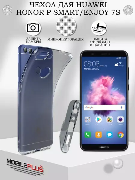 NeoMobile Чехол на Huawei P Smart 2017 Enjoy 7S прозрачный силиконовый