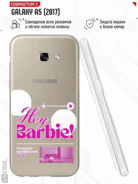 SAMSUNG Чехол на A5 2017 с принтом Barbie