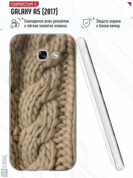 SAMSUNG Чехол на A5 2017 с принтом Вязаный