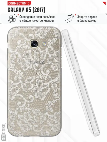SAMSUNG Чехол на A5 2017 с принтом кружева