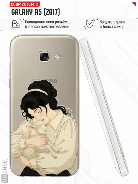 SAMSUNG Чехол на A5 2017 с принтом маме