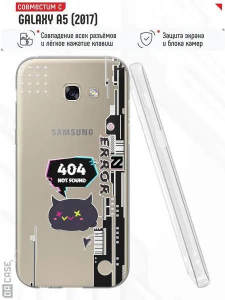 SAMSUNG Чехол на A5 2017 с принтом Ошибка