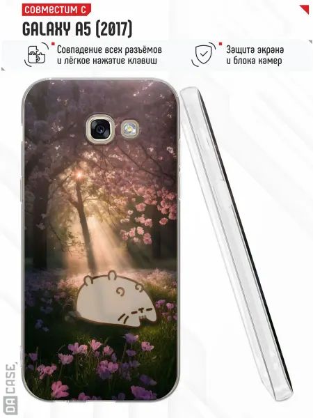 SAMSUNG Чехол на A5 2017 с принтом Пушин