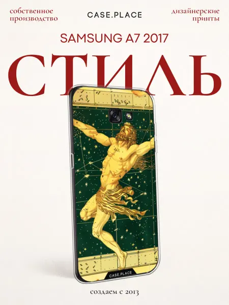 Case Place Чехол на Samsung A7 2017 винтаж