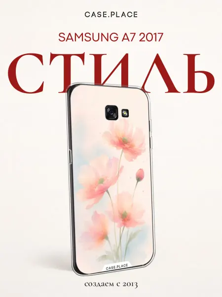 SAMSUNG Чехол на A7 2017 с цветочками