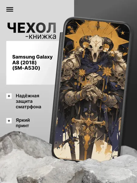 2Case Чехол книжка для Samsung Galaxy A8 2018