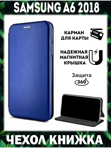 Чехол сити Чехол книжка на Samsung Galaxy A6 2018
