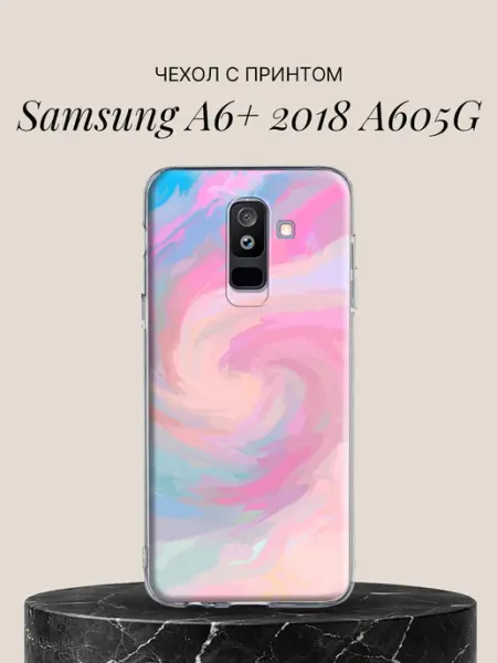 SAMSUNG Чехол на A6+ 2018 A605G с принтом Пастельный вихрь