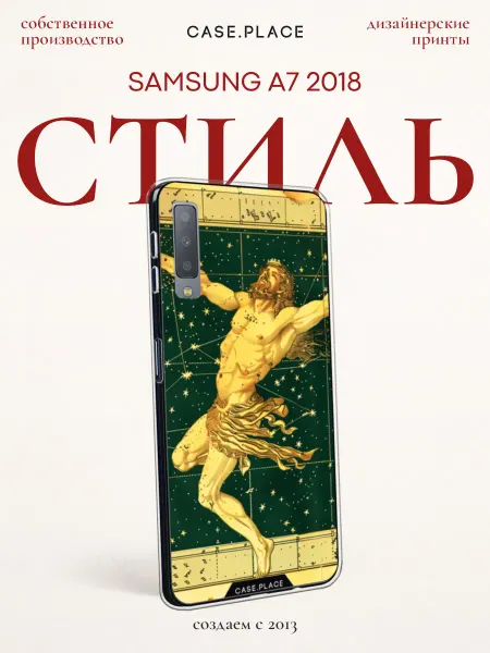 Case Place Чехол на Samsung A7 2018 винтаж