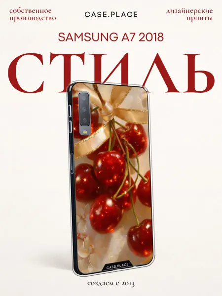 Case Place Чехол на Samsung A7 2018 с вишней