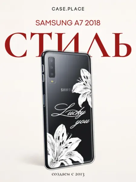 Case Place Чехол на Samsung A7 2018 с лилиями