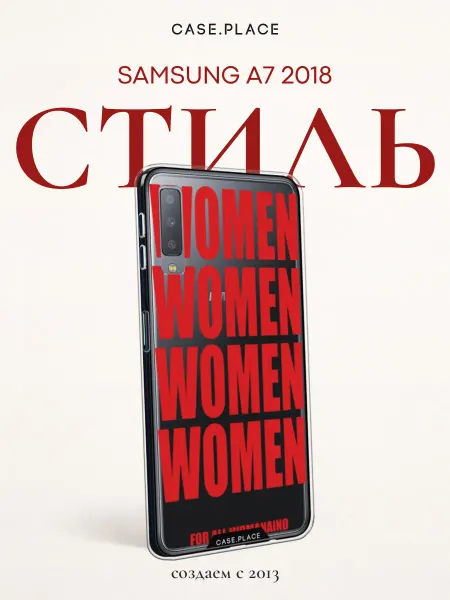 SAMSUNG Чехол на A7 2018 women