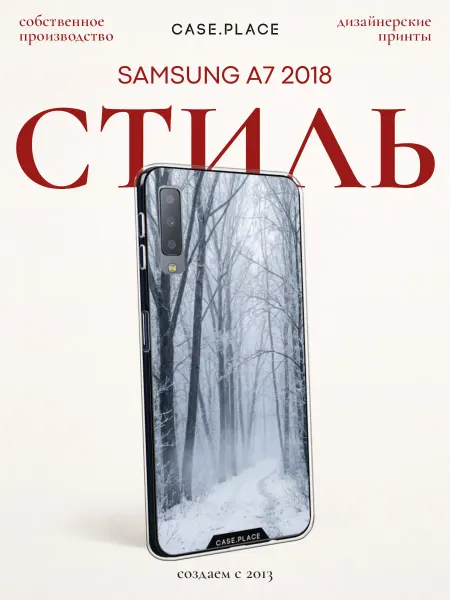 SAMSUNG Чехол на A7 2018 зимний
