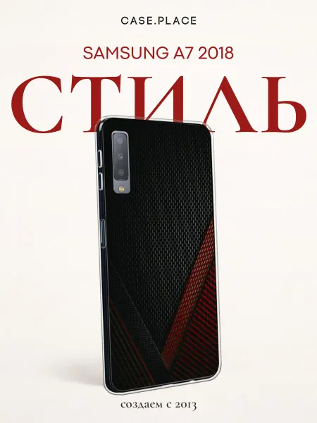 SAMSUNG Чехол на A7 2018 карбон
