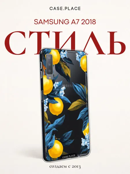 SAMSUNG Чехол на A7 2018 летний