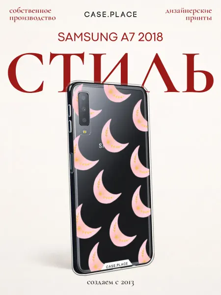 SAMSUNG Чехол на A7 2018 луна