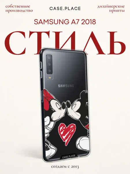 SAMSUNG Чехол на A7 2018 милый