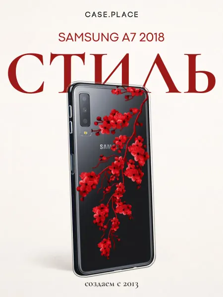 SAMSUNG Чехол на A7 2018 сакура
