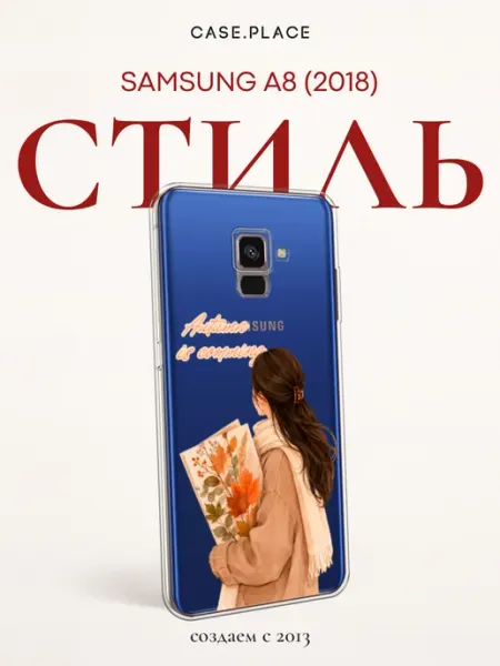 Case Place Чехол на Samsung A8 2018 с девушкой