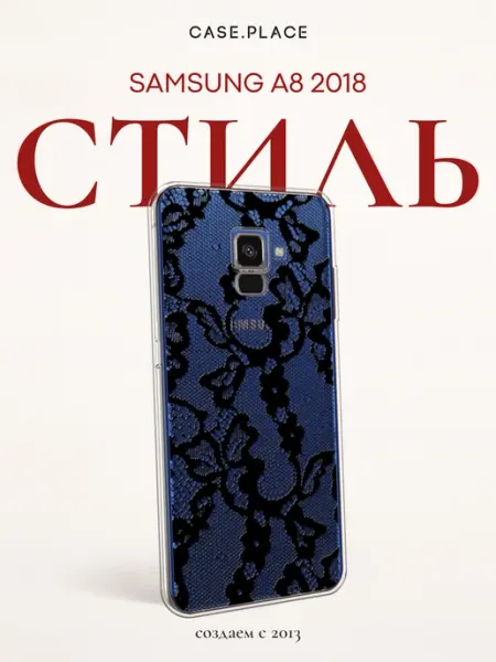 Case Place Чехол на Samsung A8 2018 кружевной